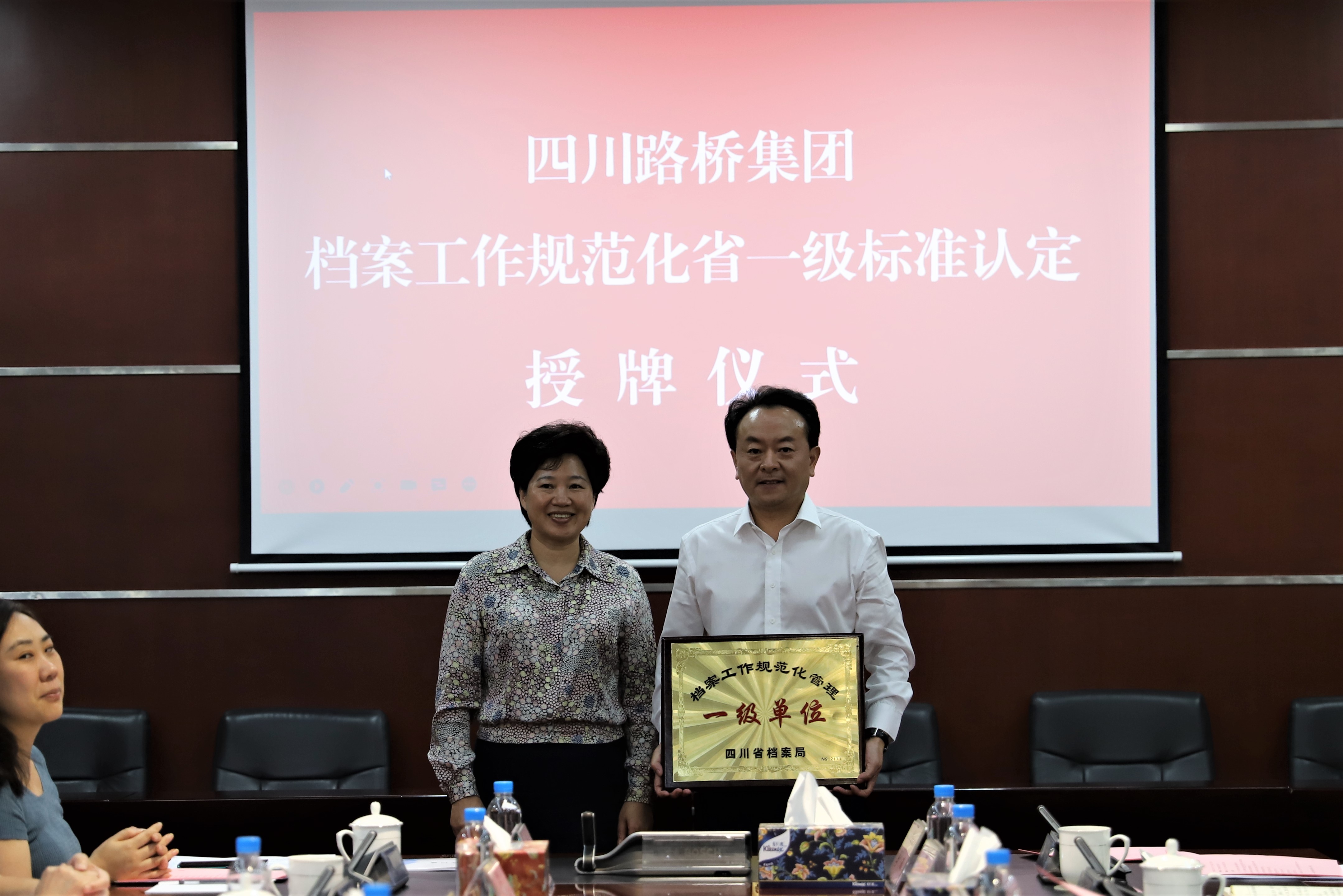 四川路橋檔案工作規(guī)范化管理通過省一級標(biāo)準(zhǔn)認定