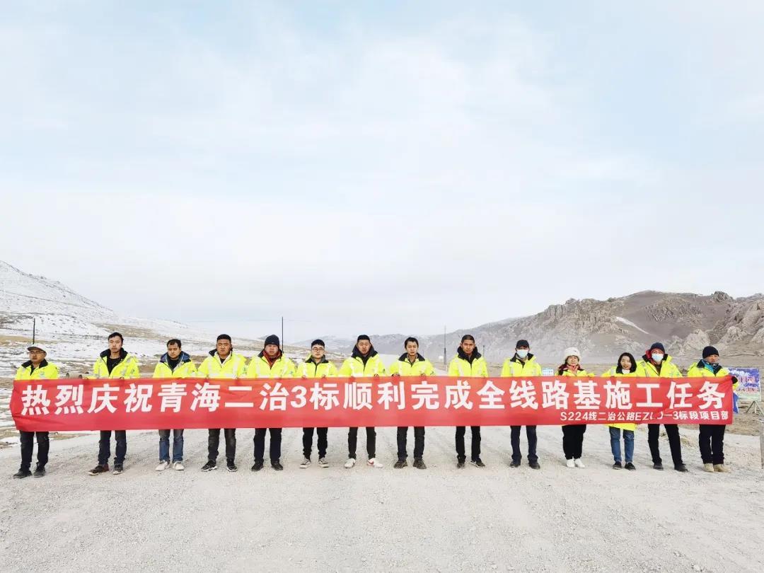 扎根可可西里無人區(qū)，勠力書寫路橋人的鐵軍故事