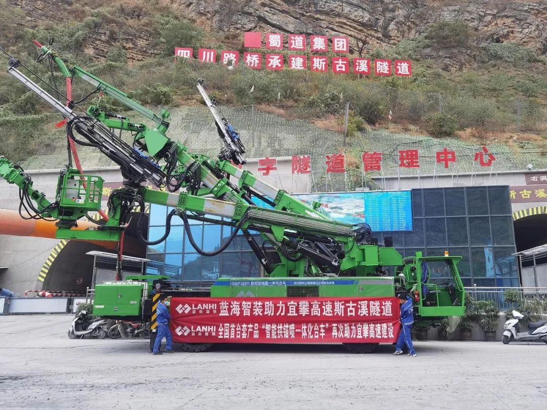 數“智”引領，智慧建造。全國首臺套智能拱錨噴臺車成對進駐蜀道集團數字隧道！