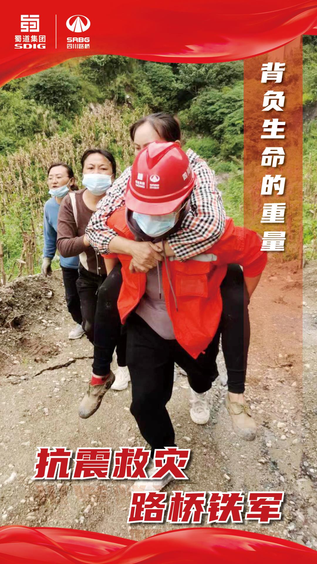 抗震救災(zāi)海報(bào)-改5.jpg