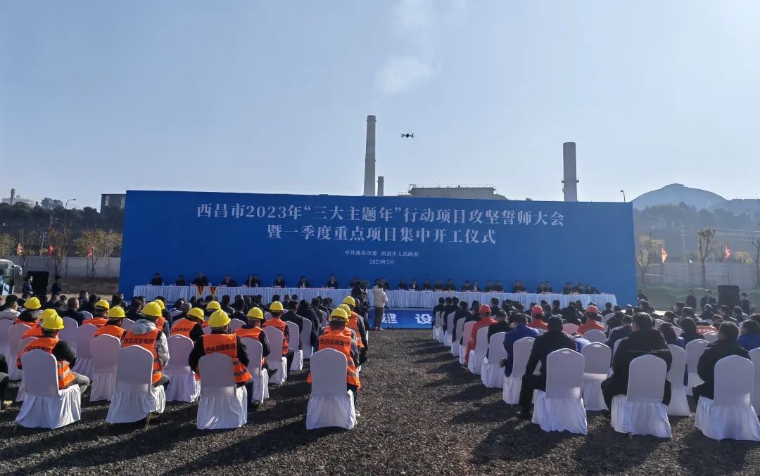 四川路橋新基建工業(yè)化研發(fā)與制造（西昌）基地項目正式開工