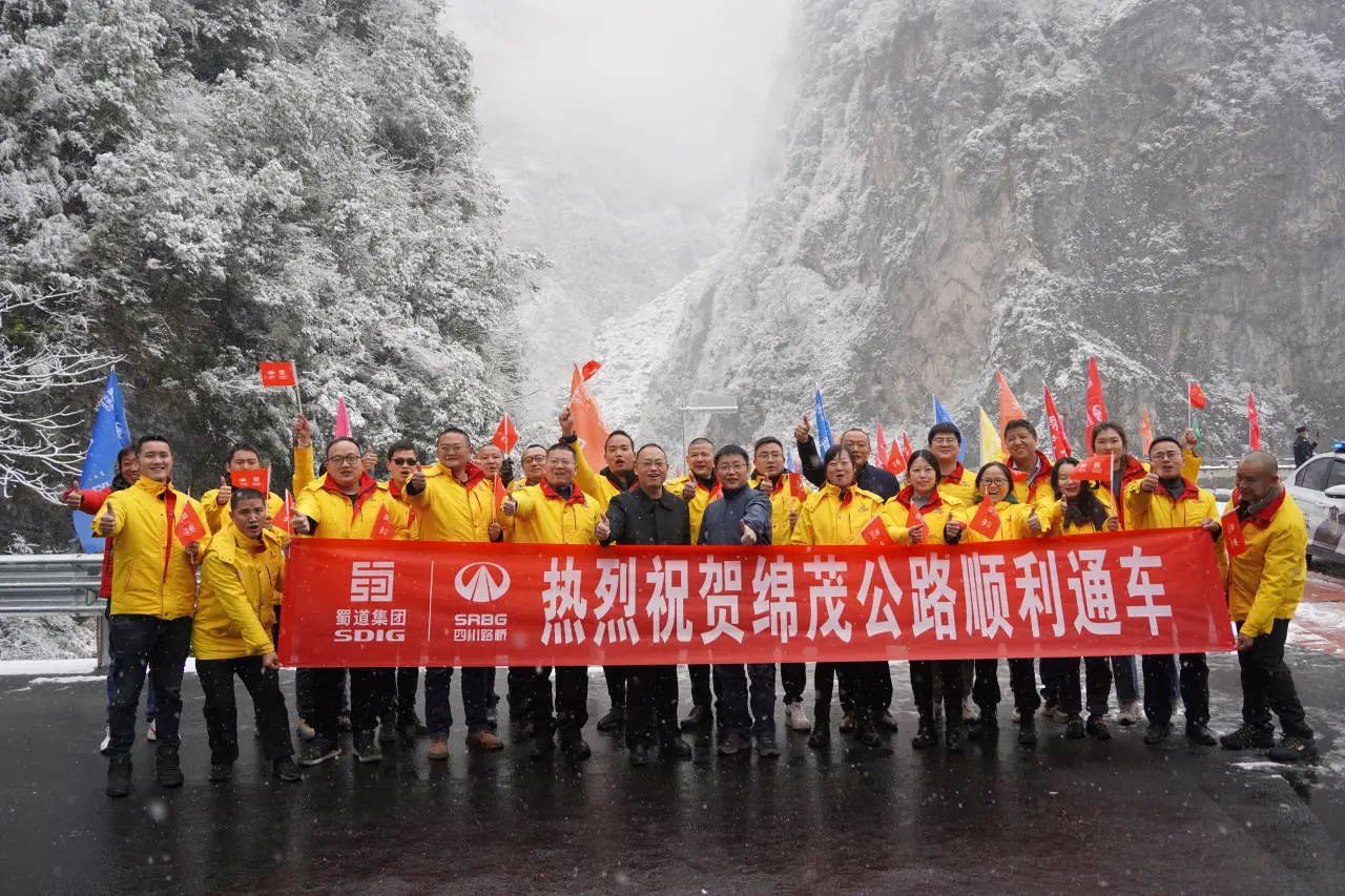喜報(bào) | 四川路橋這些集體和個(gè)人在2022年“建功交通強(qiáng)省 奮進(jìn)蜀道征程”勞動(dòng)競賽中獲表彰