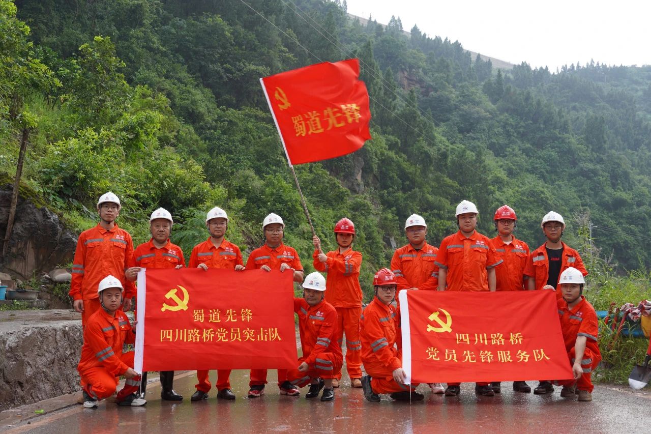 國企擔(dān)當(dāng)！古金高速ZCB1-1標(biāo)項(xiàng)目黨支部積極參與古藺縣抗洪搶險(xiǎn)