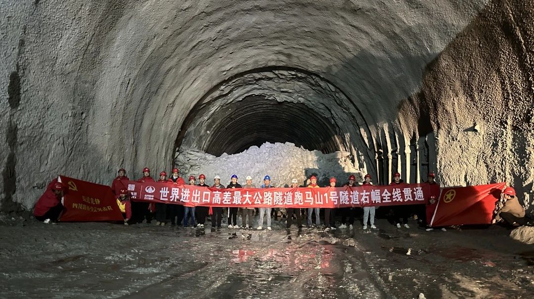 又一世界之最！雅葉高速康定過(guò)境段跑馬山1號(hào)隧道單洞貫通