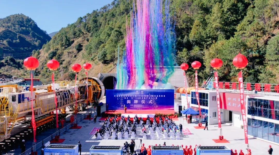 媒體關(guān)注｜全省在建“第二長”！西香高速最長隧道TBM進洞
