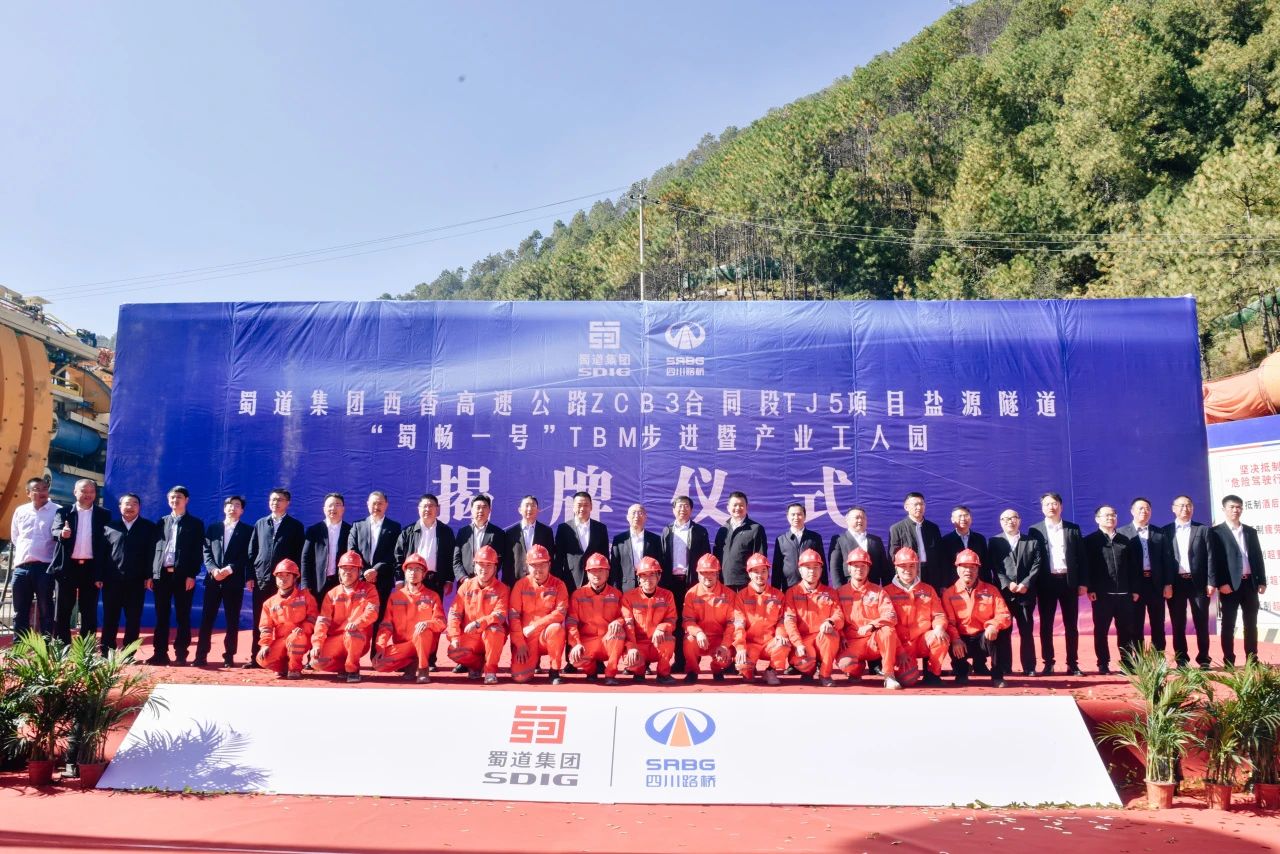 正式揭牌！全總、省總“雙試點”農(nóng)民工園區(qū)示范項目正式“亮相”西香高速