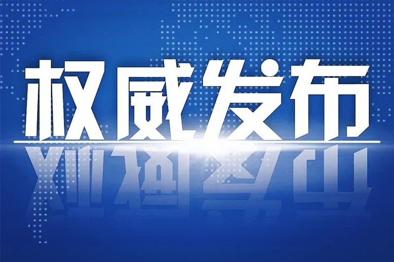 《人民日報》刊發(fā)王曉暉書記、黃強省長署名文章：以發(fā)展新質(zhì)生產(chǎn)力為重要著力點推進高質(zhì)量發(fā)展
