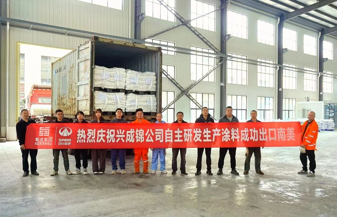 揚帆南美洲！路橋集團興成錦公司首批熱熔標線涂料運往智利