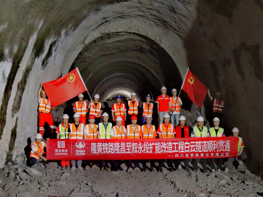 西部陸海新通道建設取得新進展！隆黃鐵路白云隧道順利貫通