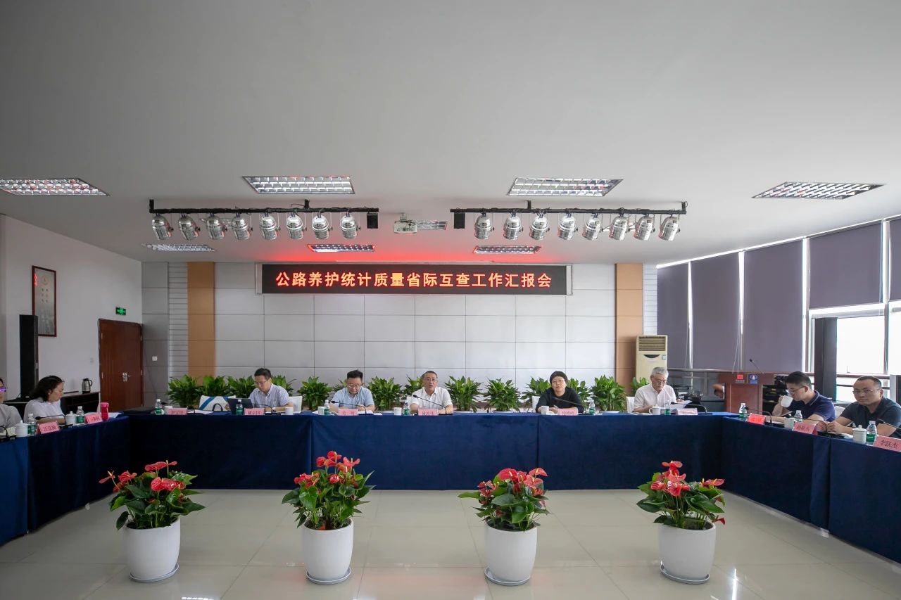 交通運輸部公路養(yǎng)護統(tǒng)計質(zhì)量省際互查工作組到成德綿公司檢查指導(dǎo)工作