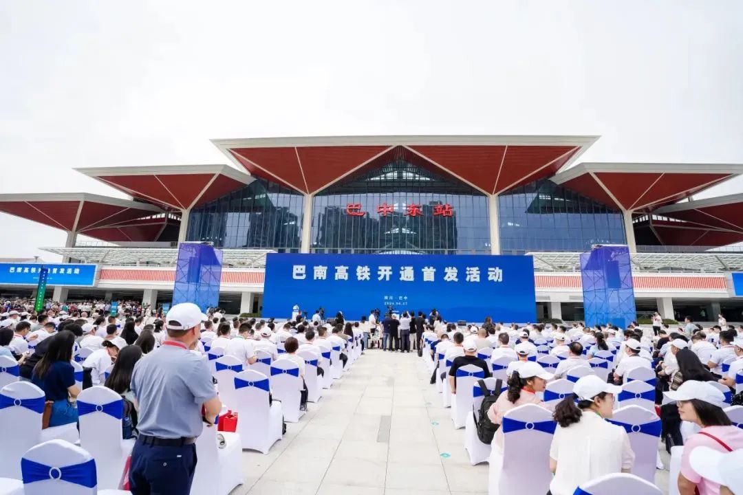 巴南高鐵開通首發(fā)活動(dòng)在巴中舉行