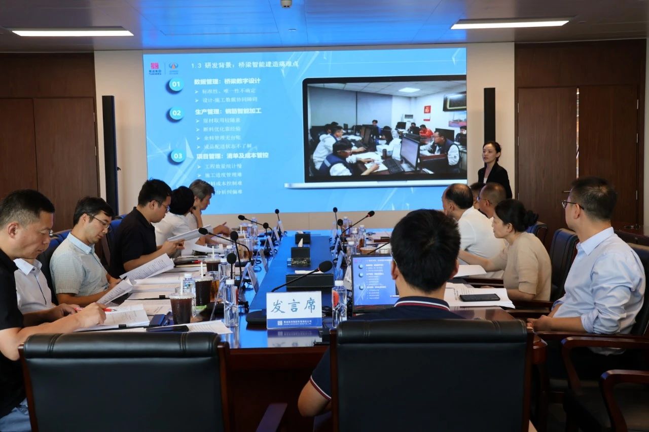 《基于智能建造的中小跨徑預(yù)制混凝土橋梁設(shè)計系統(tǒng)》四川路橋集團勘察設(shè)計分公司.jpg