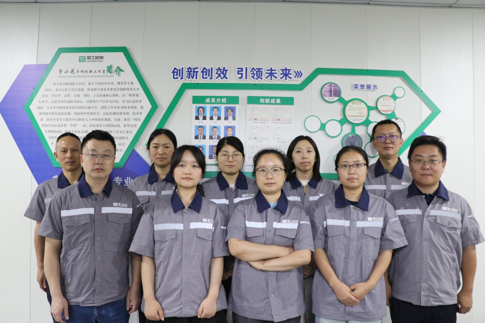 喜報(bào) | 第六批四川省五一巾幗創(chuàng)新工作室已確定！四川路橋“曾小花創(chuàng)新工作室”榜上有名
