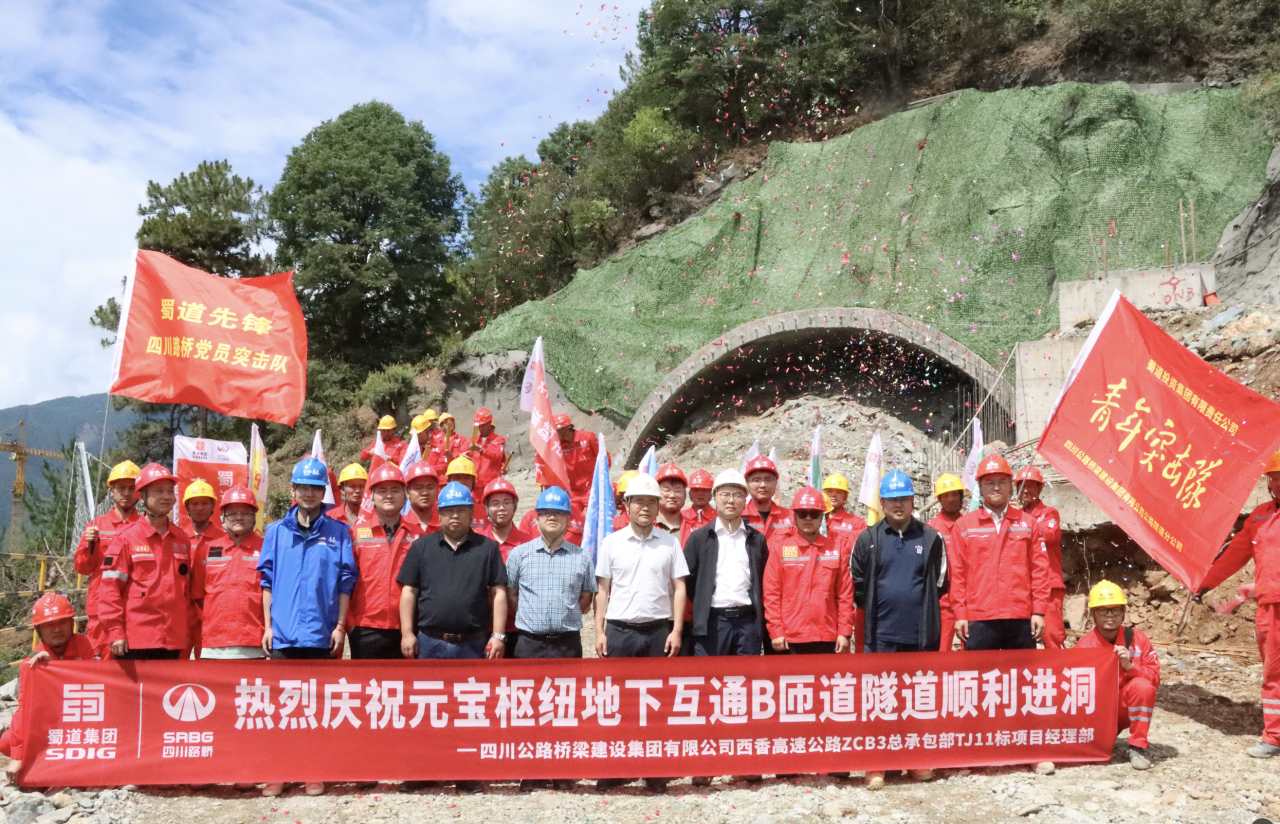 山體內(nèi)修立交！元寶樞紐地下互通又一隧道進(jìn)洞！